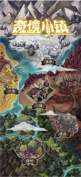奇境小镇去广告版 安卓版v1.2.9